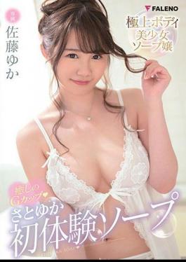 Mosaic FADSS-012 G-cup Healing Yuka Sato First Experience Soap Yuka Sato