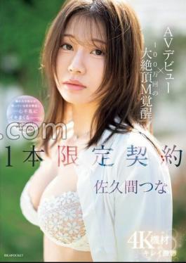 Mosaic IPSE-008 AV Debut X 1,000,000 Times Of Massive Climax M Awakening Limited Contract Sakuma Tsuna