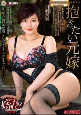 English Sub ALDN-391 I Want To Hold My Ex-Wife: Miku Kawashima