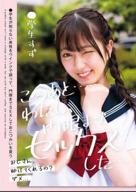 LOL-238 After This... I Had Sex Until Curfew... Student Suzu Nagano