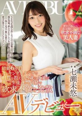 Mosaic MEYD-567 Married 6th Year A 29-year-old Married Woman Teaching Cooking At A Cooking Studio Diverges Frustration Without Telling Her Husband And Students AV Debut Nanase Miyu