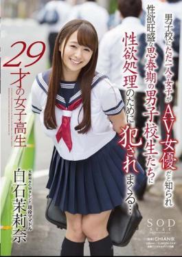 Mosaic STAR-673 Mari Shiraishi Nana 29-year-old School Girls Boys To One Person Only Of Girls Spree Committed For Sexual Desire Treatment To Boys' School Students Our Libido Strong Puberty Is Known That It Is AV Actress ...