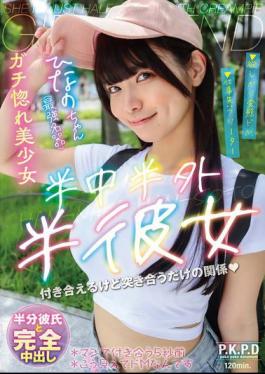 PKPD-339 Half In, Half Out, Half Girlfriend Hinano Miki Hinano