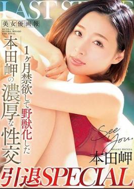 Mosaic MEYD-512 Beauty Actress Pictorials One Month Abstinence And Becoming A Beast Akatsuki Honda's Thick Sexual Intercourse Retirement SPECIAL