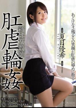 English Sub SHKD-686 New Woman Teacher Anal Abuse Gangbang Yuki Natsume