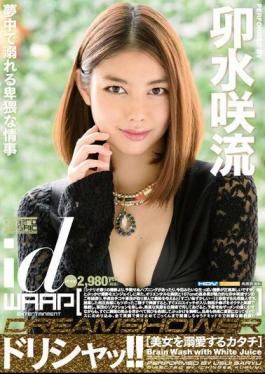 WDI-056 Dorishatsu! Thin Saki-ryu