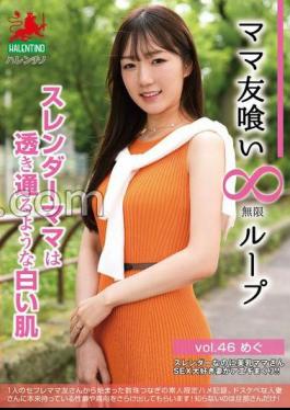 Mosaic HALE-051 Mommy Friend Eating Infinite Loop Vol.46 Megu Slender Mom Has Translucent White Skin