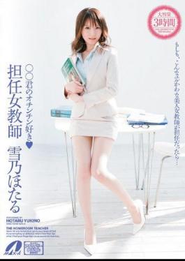 Mosaic XV-865 Yukino Your Favorite Penis Firefly Homeroom Teacher Woman