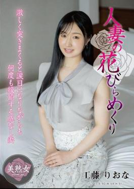 Mosaic MYBA-077 A Married Woman's Petals Turned Over Riona Kudo