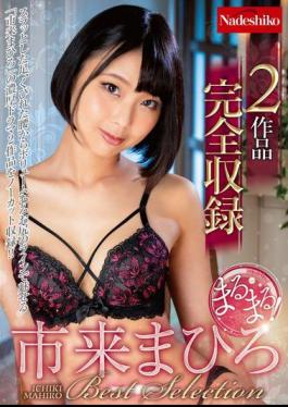 English Sub NATR-740 The Whole Thing! Ichiki Mahiro