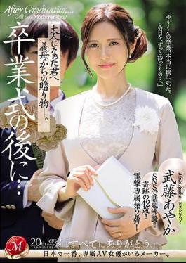 English Sub JUQ-547 After The Graduation Ceremony...a Gift From Your Mother-in-law To You Now That You're An Adult. Ayaka Muto