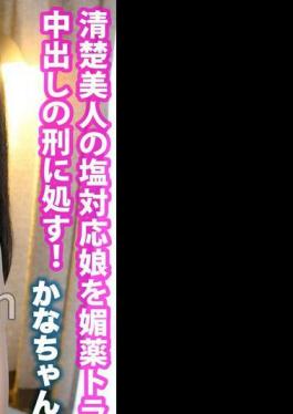 Mosaic GPPBY-021 Kana: Cheeky Female Daddy's Active Aphrodisiac Training