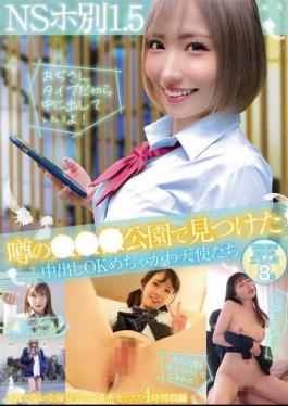 MMPB-063 NS 1.5 Yen Extra Creampie OK Super Cute Angels Found In The Rumored Park