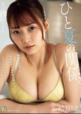 ADN-635 Summer Relationship. I Met A Girl On A Trip And Had A Crazy Time With Her. Yuzuki Ria