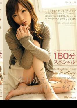 English Sub PGD-261 Maple Special Winter Months Of Support You 180 Minutes Time Masturbation Maple Winter Months