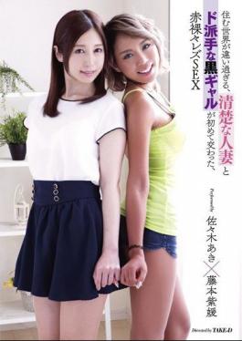 Mosaic LZPL-011 The World Is Too Different To Live, Neat And Clean Married Woman And A Flashy Black Girls For The First Time Crossed, Naked Lesbian SEX Aki Sasaki Fujimoto Murasakihime