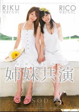 Mosaic STAR-323 Yamaguchi Yamaguchi, Riko Riku Sister Played The First And Last