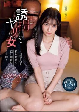 IPZZ-505 A 2-day, 1-night Hellish Date. A Woman Who Wants To Do It Even If She Has To Kidnap Me. He Kept Me Under House Arrest Under The Pretense Of A Business Trip And Raped Me For 2 Days. Wakana Sakura