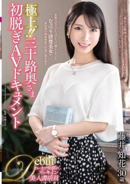 English Sub JUTA-161 Best!! Thirty-something Wife's First Nude AV Documentary Fujii Chika