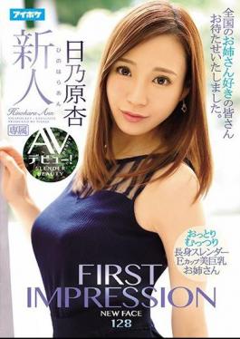 English Sub IPX-180 FIRST IMPRESSION 128 Oitto Muzutsuri Long Slender E Cup Beautiful Big Breasts Sister AV Debut! Hinohara Ann