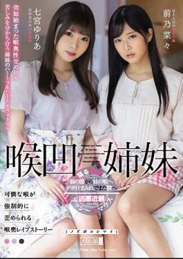 Mosaic MISM-223 Throat Sisters Yuria Nanamiya Nana Maeno