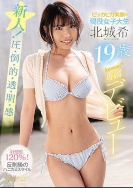 Mosaic CAWD-211 Active Female College Student With A Shiny Smile Nozomi Kitajo 19 Years Old Kawaii * Exclusive Debut