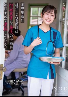 Mosaic START-258 A Nurse Who Was Assigned To A Depopulated Village Is Impregnated With The Sperm Of The Islanders With Abnormal Sexual Desires Every Day. Hikari Aozora