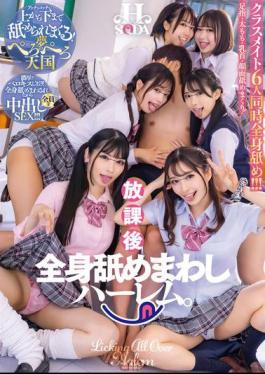 Mosaic HSODA-059 After School, A Harem That Licks All Over The Body.