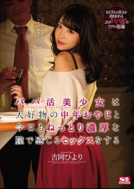 English Sub SSNI-740 Yoshioka Hiyori Daddy Active Girl Has Sex That Feels Like A Middle-aged Father And Her Soggy Rich Vagina Today