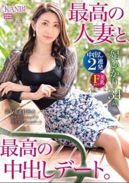 336DTT-102 The Best Married Woman And The Best Creampie Date. Two Consecutive Immoral Vaginal Cum Shots On The F Cup Beautiful Body! Princess Hikari