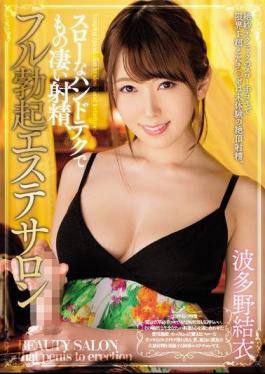Mosaic MIAE-070 Great Handjob With Amazing Ejaculation, Full Erection Beauty Salon Hatano Yui