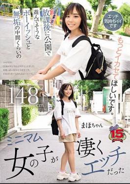 English Sub RKI-663 A Minimal Girl Between Boyish And Innocent Looking Like She Was Playing In The Park After School Was Extremely Naughty.