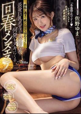 English sub MIAB-138 He's Erected So Much That His Paper Bread Is About To Burst Yuma Sano, A Rejuvenating Men's Esthetician With A Tall, Big-breasted Body And Extreme Costumes, Makes You Cum Many Times.
