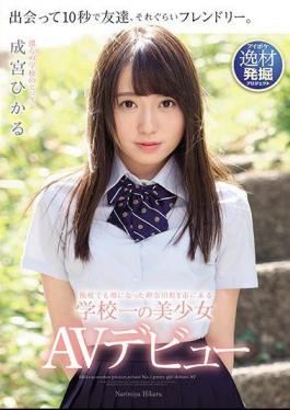 Mosaic IPX-329 Beautiful Girl From School In Kanagawa Is The Talk Of The Town Hikaru Narumiya Porn Debut