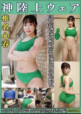 OKL-006 Koharu Shiina, God Athletics Wear, Sportswear That Hides The Private Parts Of Beautiful Muscular Athletes From Tanning To Big Breasts, Beautiful Breasts, Shaved Pussies, And Hairy Girls, And Enjoy Their Hairy Armpits And Hairy Hair. The Thighs, Buttocks, And Clothed Urination Of Girls In Athletics Uniforms! Super Close-ups Of The Tightness Of The Clothes That Fit The Body And POV Shots With Full Clothes