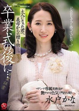Mosaic JUL-306 After The Graduation Ceremony... A Gift From Your Mother-in-law To You Who Became An Adult. Kana Mito