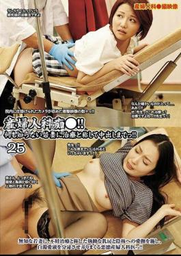 UMD-958 Obstetrician And Gynecologist Molester!! The Birth Of The Long-awaited First Child! A Perverted Gynecologist Takes Advantage Of The Young Wife's Inexperience And Lack Of Knowledge, And Cums Inside Her Under The Pretense Of Treatment, With Her Responsive Lower Body Separated By A Curtain So That The Nurse Doesn't Notice!! 25