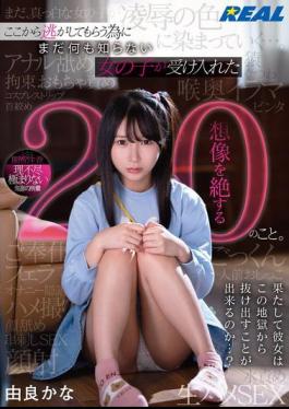REAL-903 20 Unimaginable Things That A Girl Who Knows Nothing Yet Accepts In Order To Escape From Here. Kana Yura