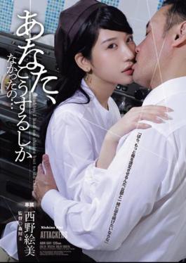 English sub ADN-561 You Had No Choice But To Do ThisEmi Nishino
