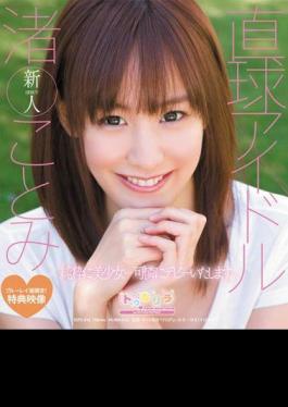 SPSD-16 Heroine Buyer Dark Order 2 Sailor Aquas Miyazaki Rin