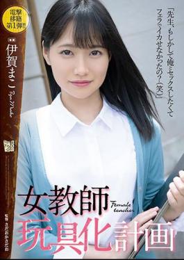 Mosaic ADN-354 Female Teacher Turned Into A Fuck Toy, Mako Iga