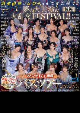 English Sub JUR-032 Madonna ALL Exclusive Bus Tour 2025 The Men Who Grabbed The Harem Monopolize The Finest Beauties!! The Festival Of Debauchery Continues!! A Dream Collaboration & Orgy FESTIVAL!! Part 2 (Blu-ray Disc)