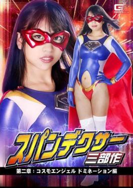 GTRL-56 Spandexer Trilogy Chapter 2: Cosmo Angel Domination Takasugi Mari