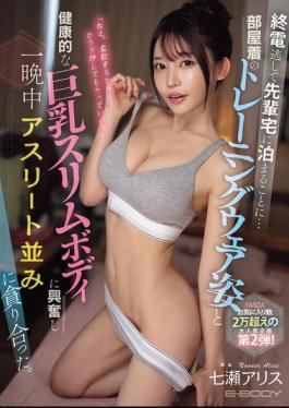 English Sub PFES-088 I Missed The Last Train And Ended Up Staying At My Senior's House... I Was Excited By Her Healthy, Big-breasted, Slim Body And Her Training Clothes, And We Devoured Each Other Like Athletes All Night Long. Nanase Alice