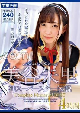 MDTM-860 Akari Mitani God Superstar Legend Complete Memorial BEST 4 Hours