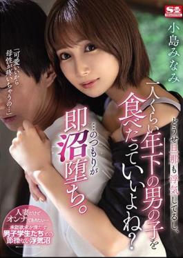 Mosaic SSIS-258 My Husband Is Having An Affair Anyway, So It's Okay To Eat A Boy About One Younger, Right? The Intention Of ... Fell Immediately. Minami Kojima