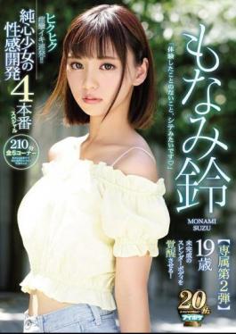 Mosaic IPX-392 Hakuhiku Convulsions Alive! 19-year-old Pure Heart Girl's Sexual Development 4 Production Special Awaken The Unfinished Slender Body! Monami Bell