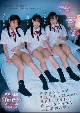 Mosaic CJOD-320 I'm The Homeroom Teacher, And One Day, After School, I Was Taken To A Love Hotel By Three Of My Slut Students, Who Surrounded Me, Jammed Me In, And Compelled Me To Creampie Them. Lala Kudo Urara Kanon Ichika Nagano