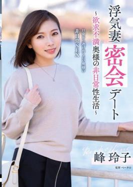 English Sub VOD-042 Cheating Wife Secret Date Frustrated Wife's Extraordinary Sex Life Reiko Mine