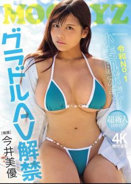 English Sub MIDA-077 Reiwa No.1 Tan Skin Body Gravure Idol AV Debut Super Newcomer H Cup Imai Miyu